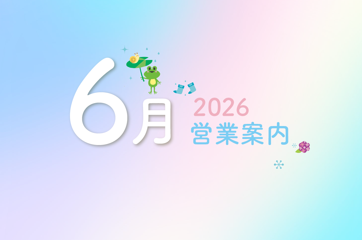6月営業カレンダーのお知らせ - Mirafeel