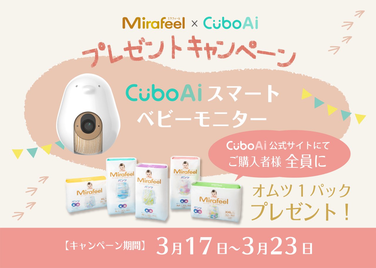 Cubo Ai × Mirafeel第二弾コラボ企画開催 - Mirafeel