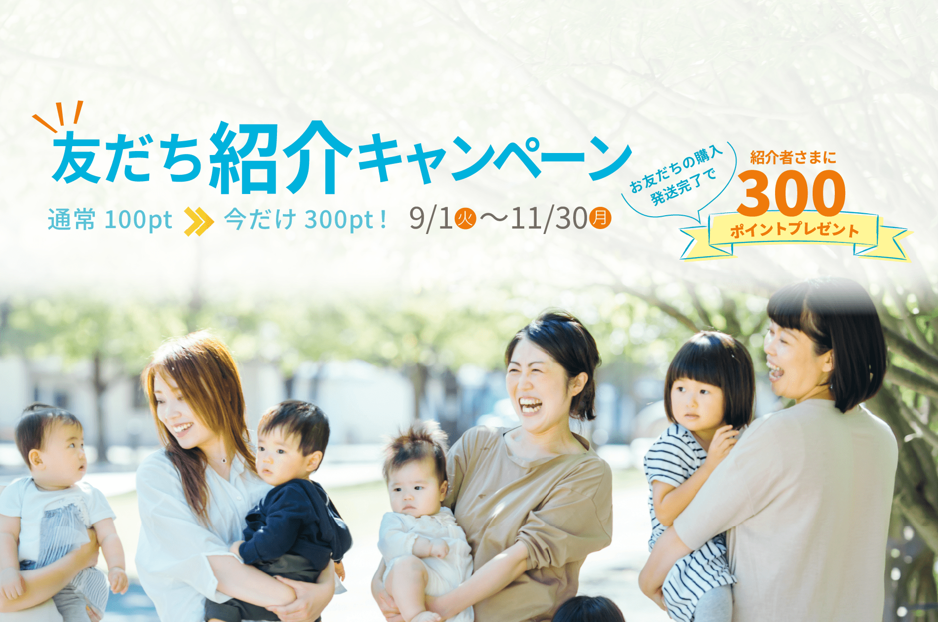 🎉お友達紹介スタート記念 - Mirafeel
