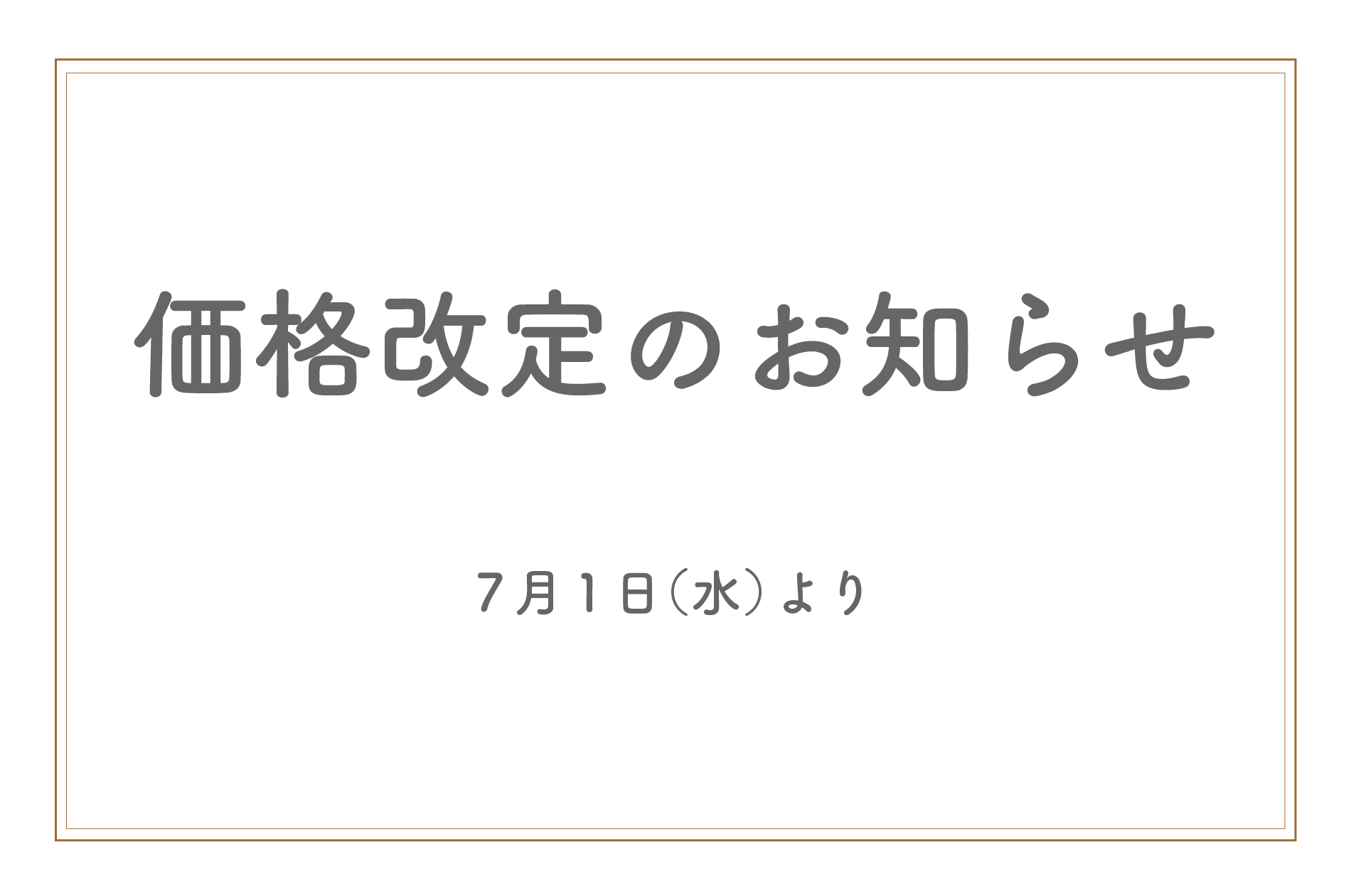 大切なお知らせ（価格改定について） - Mirafeel