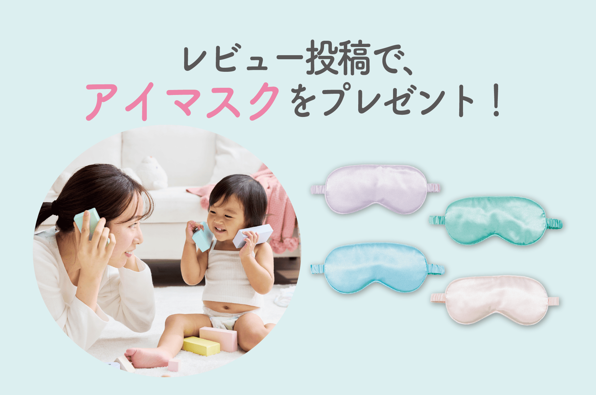 レビュー投稿でプレゼント！ - Mirafeel