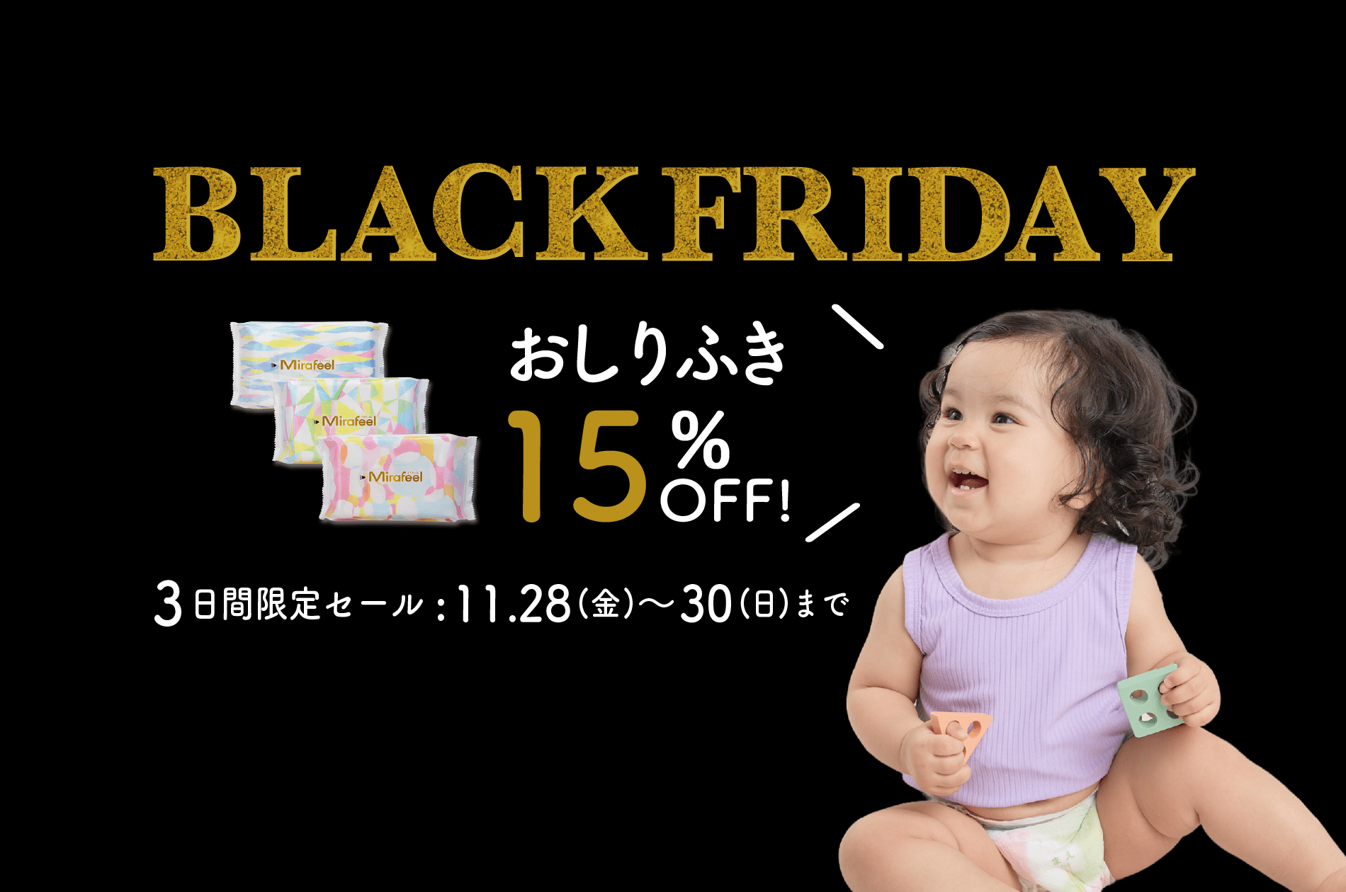 🖤 ブラックフライデー フラッシュセール 🖤 - Mirafeel