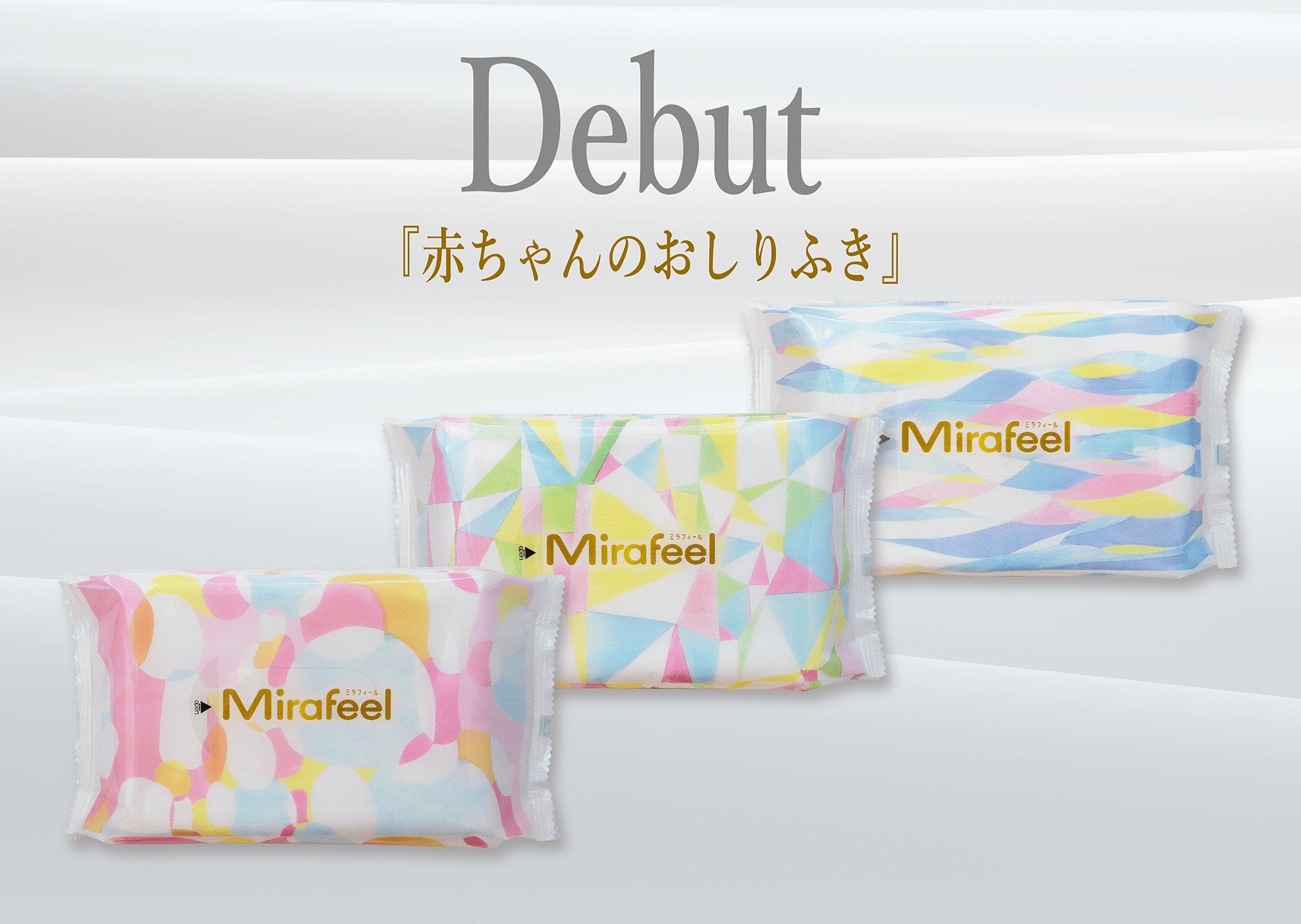【新発売】Mirafeel 赤ちゃんのおしりふき - Mirafeel