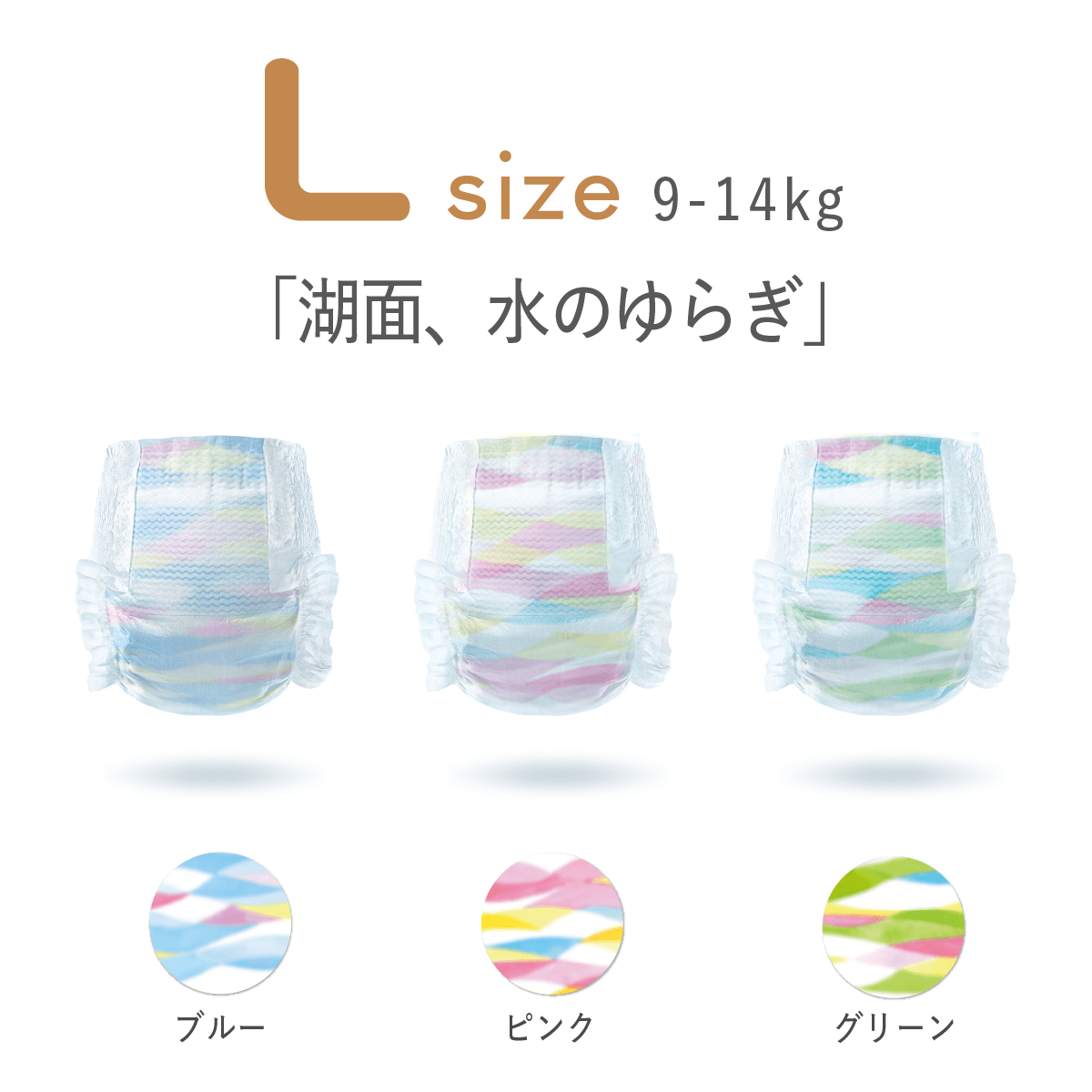 定期便 紙おむつ Lサイズ - Mirafeel