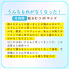 Mirafeel おむつの口コミ レビュー