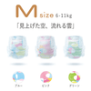 定期便 紙おむつ Mサイズ - Mirafeel