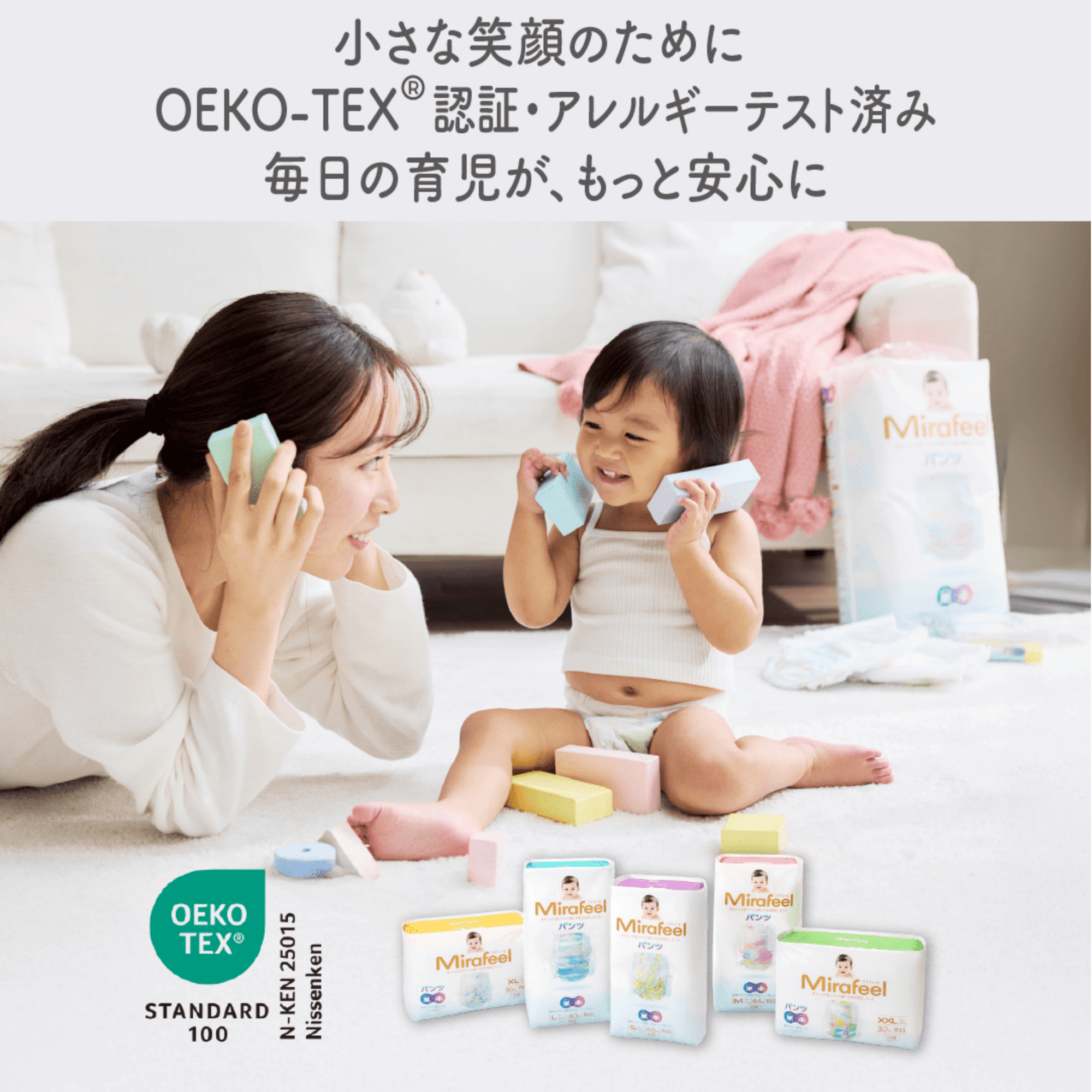 ミラフィール【定期便】テープ 調節もできる 国産 プレミアム おむつ ミラフィール【定期便】テープ 調節もできる 国産 プレミアム おむつ