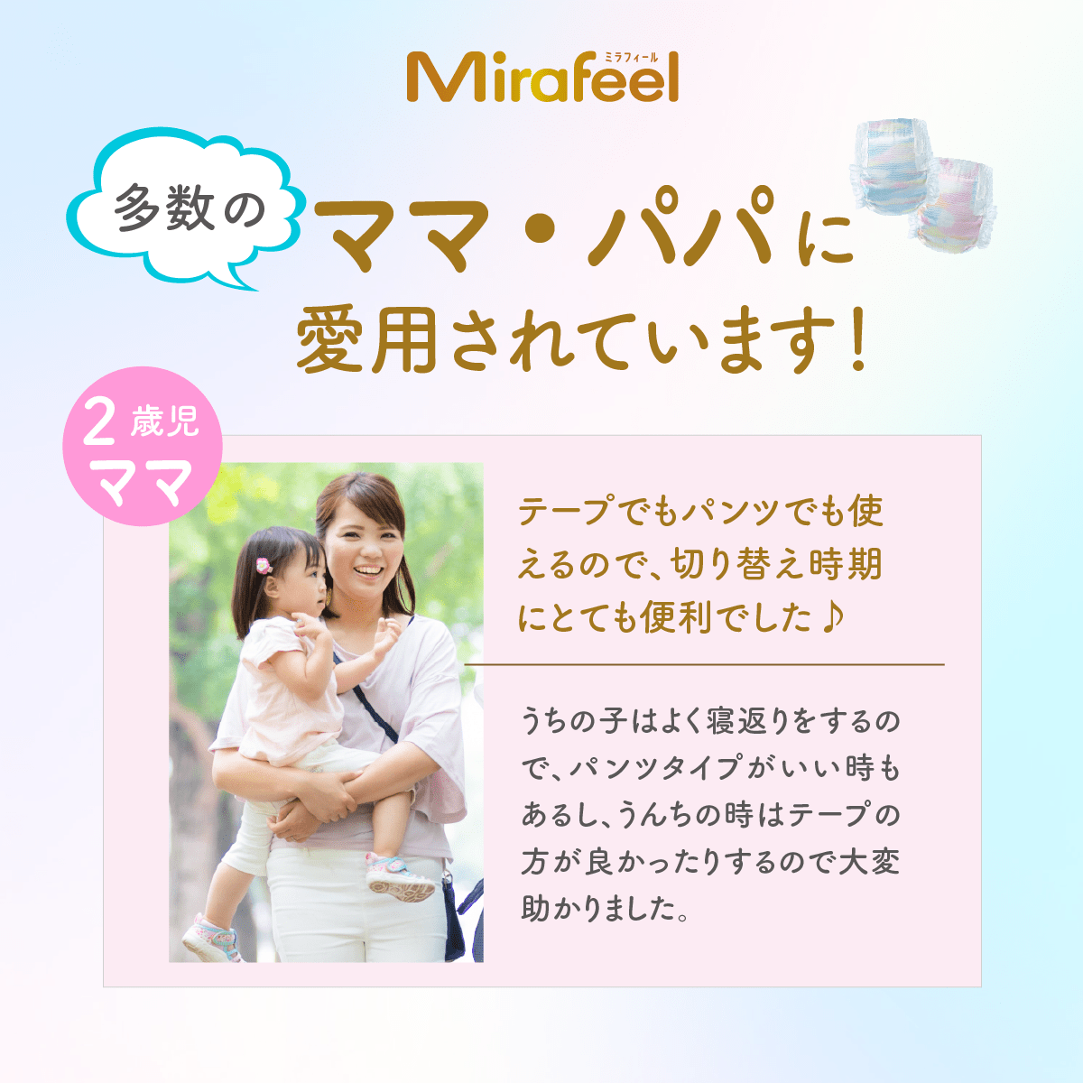 ミラフィール【パンツ XXLサイズ】テープ 調節もできる 国産 ミラフィール【パンツ XXLサイズ】テープ 調節もできる 国産