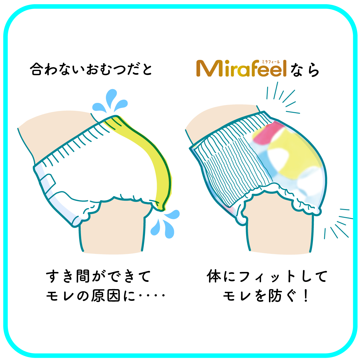 定期便 紙おむつ Sサイズ - Mirafeel