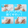Mirafeel おむつ コンパクトに捨てやすい