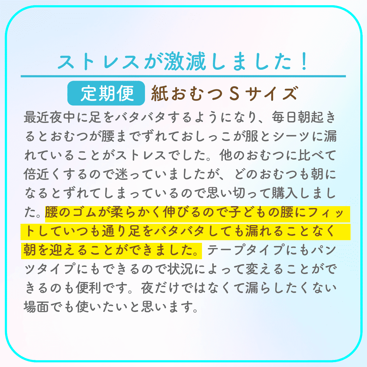 Mirafeel おむつの口コミ レビュー