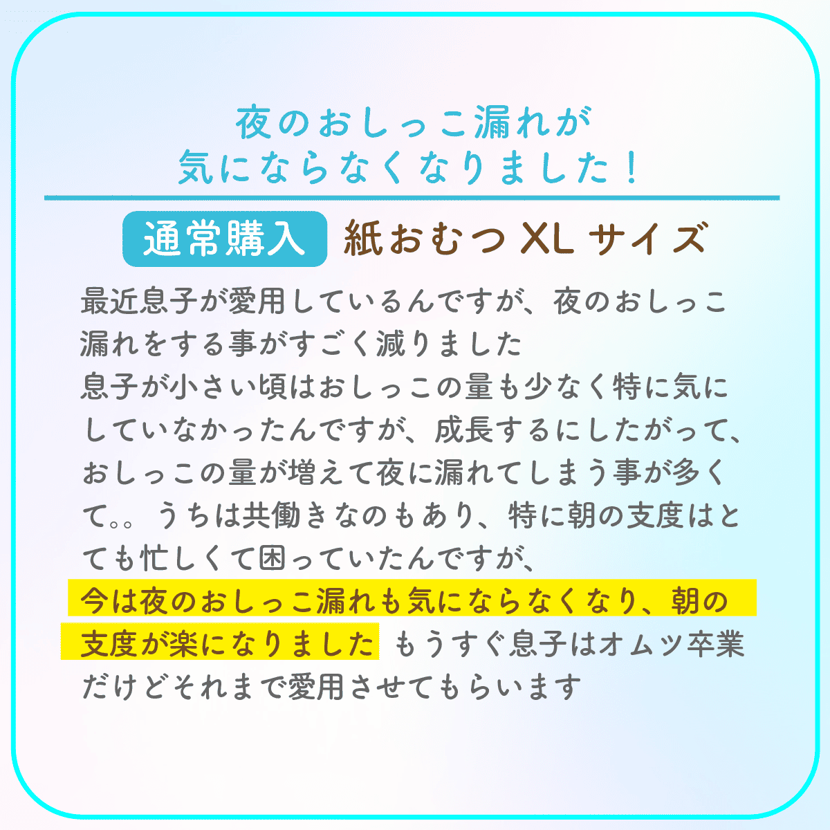Mirafeel おむつの口コミ レビュー