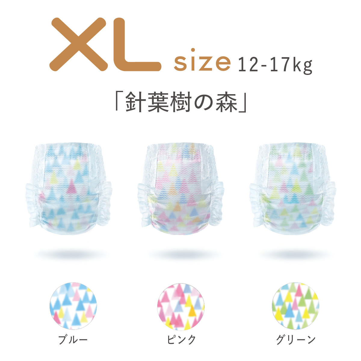 定期便 紙おむつ XLサイズ - Mirafeel