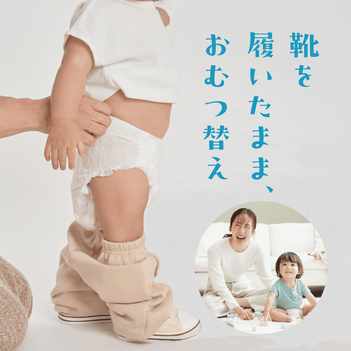 ミラフィール【パンツ XXLサイズ】テープ 調節もできる 国産 ミラフィール【パンツ XXLサイズ】テープ 調節もできる 国産