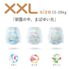 定期便 紙おむつ XXLサイズ - Mirafeel