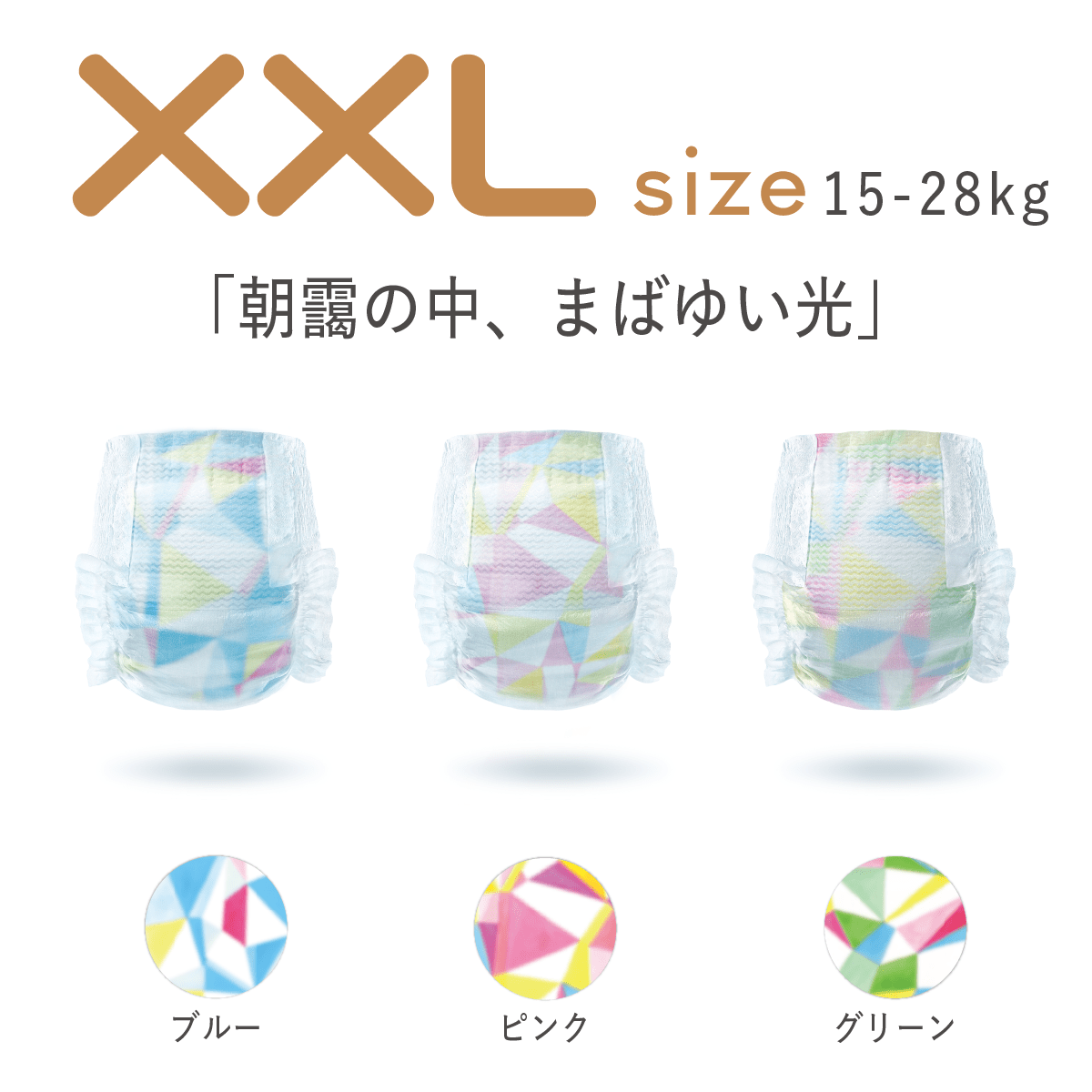 定期便 紙おむつ XXLサイズ - Mirafeel
