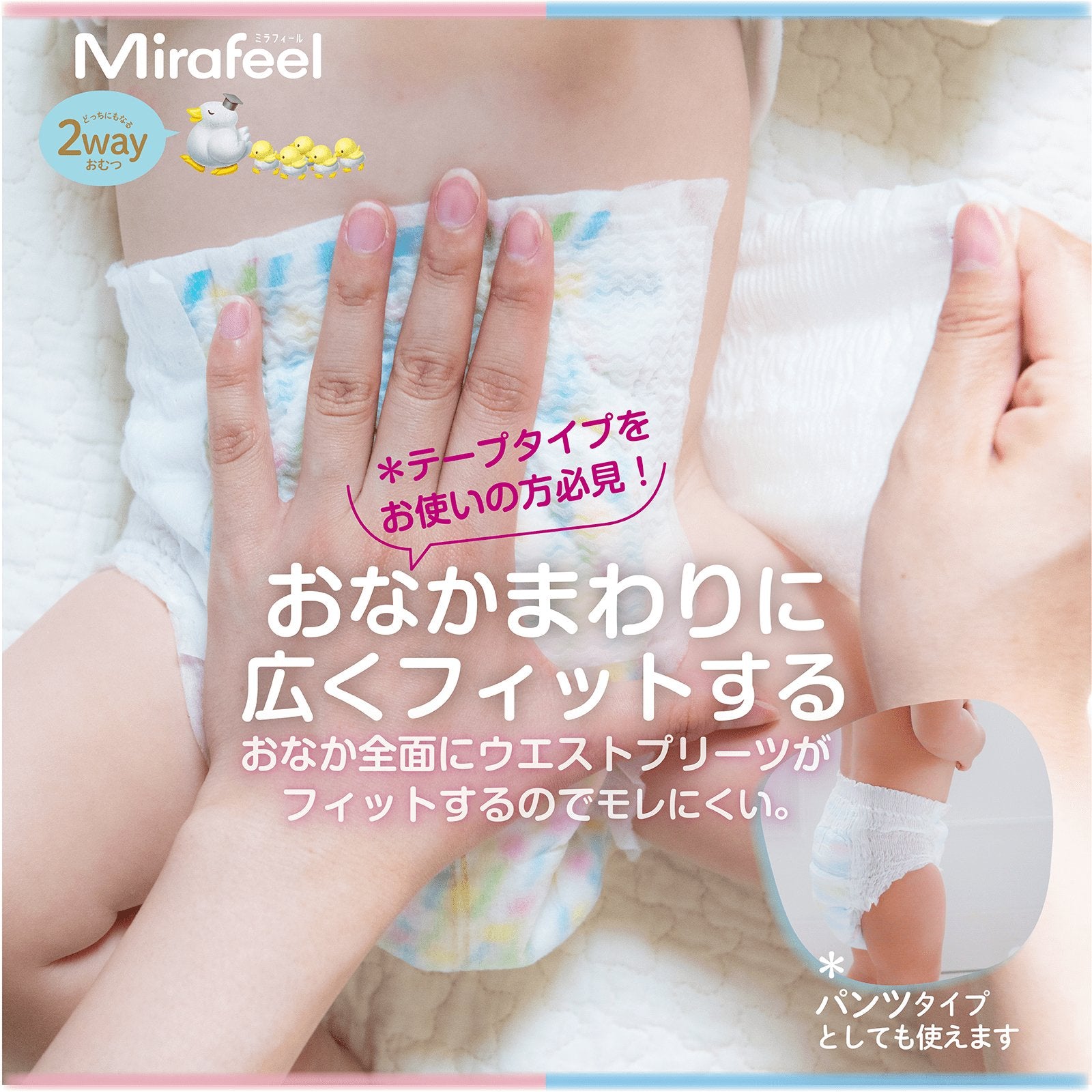 Aセット】おむつLサイズ1パック＋おしりふき1パック - Mirafeel