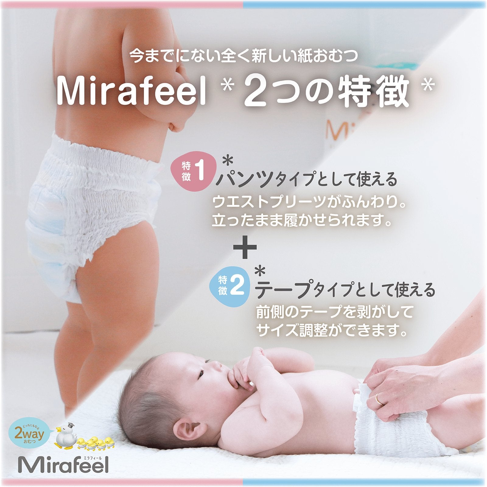 【Cセット】おむつMサイズ1箱+おしりふき5パック - Mirafeel