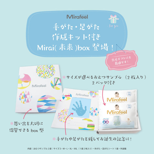 Bセット】おむつSサイズ2パック＋おしりふき5パック - Mirafeel