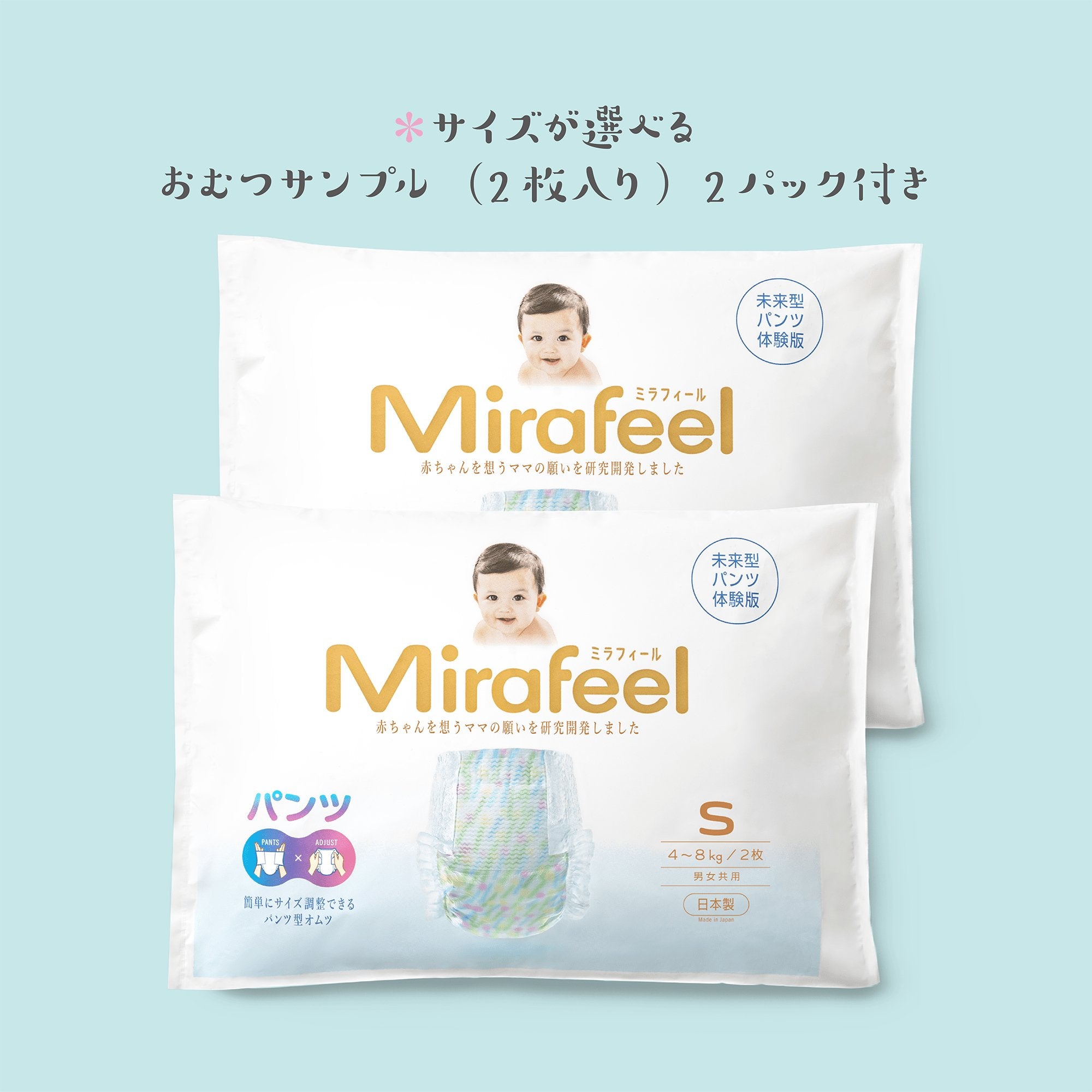 Mirai(未来)box - Mirafeel
